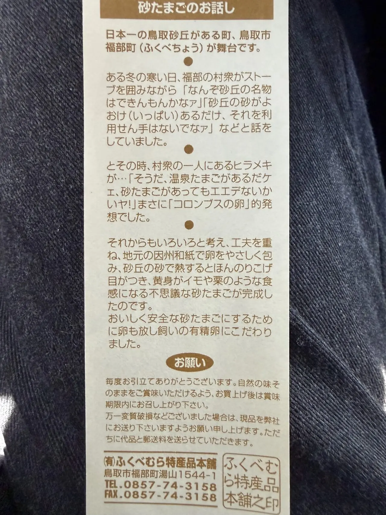 砂丘センター 見晴らしの丘の料理4