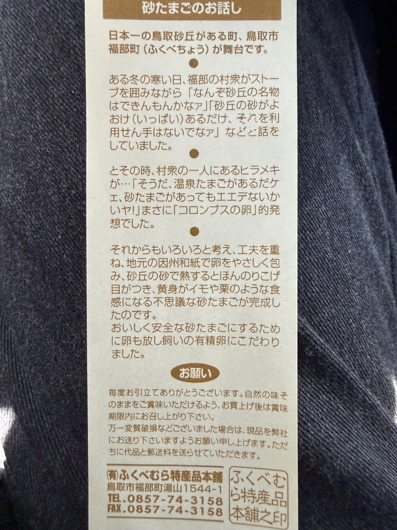 砂丘センター 見晴らしの丘の料理4