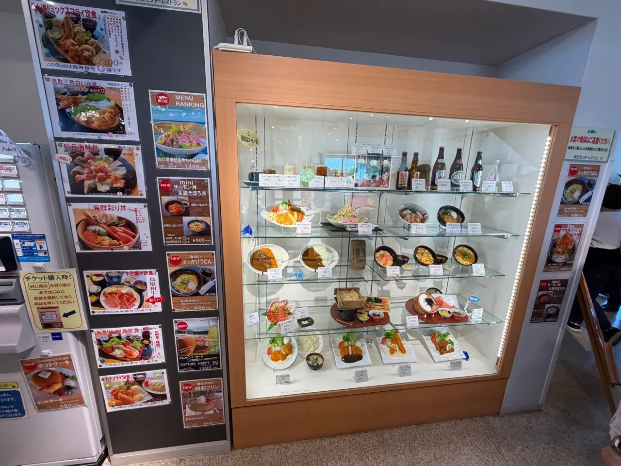 砂丘センター 見晴らしの丘のメニュー1