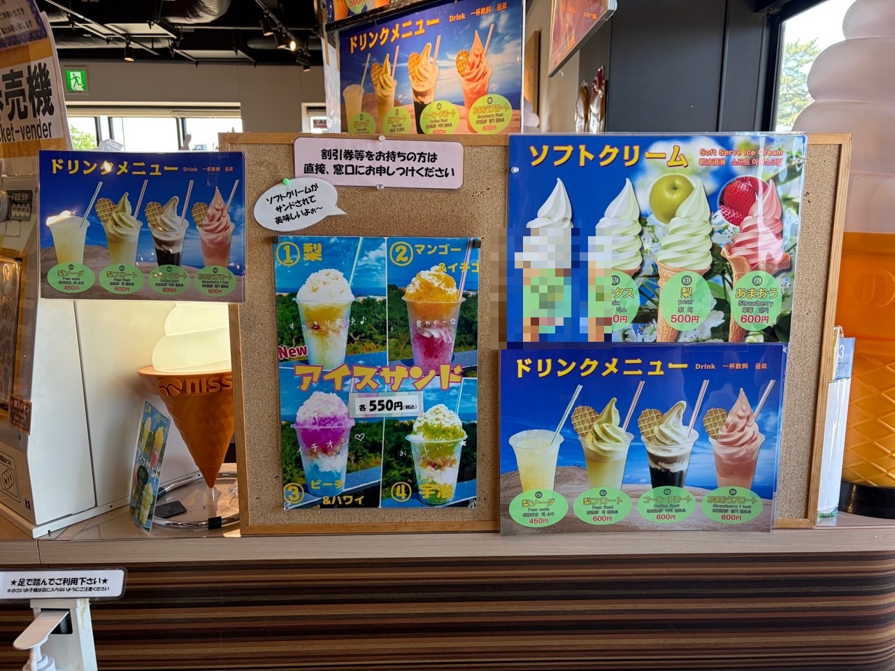 砂丘センター 見晴らしの丘のメニュー3