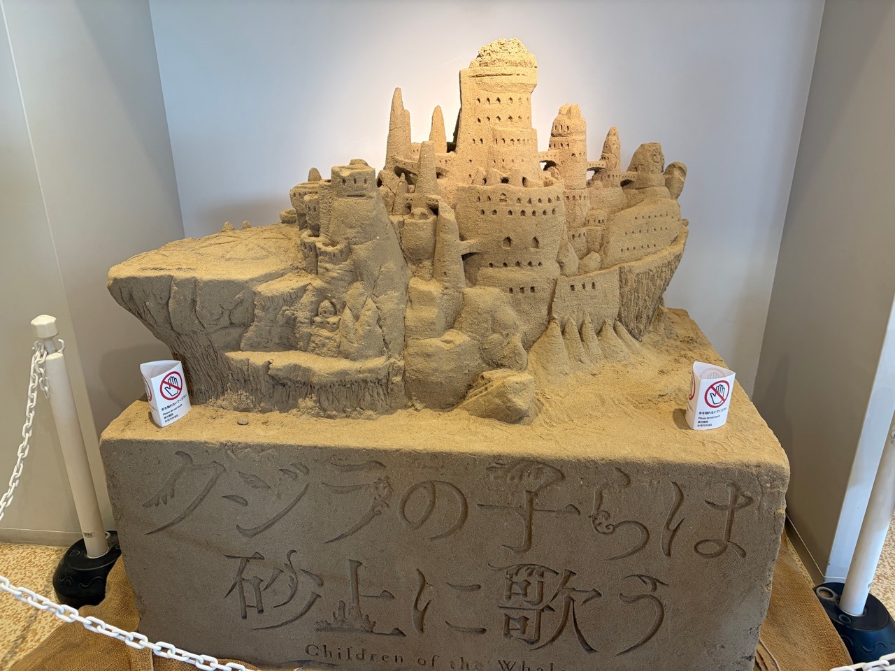 砂丘センター 見晴らしの丘のその他1