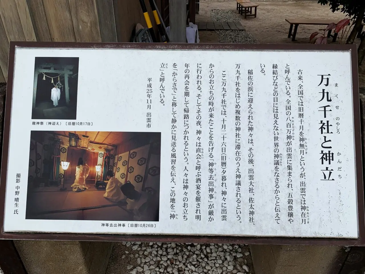 万九千神社の外観_1