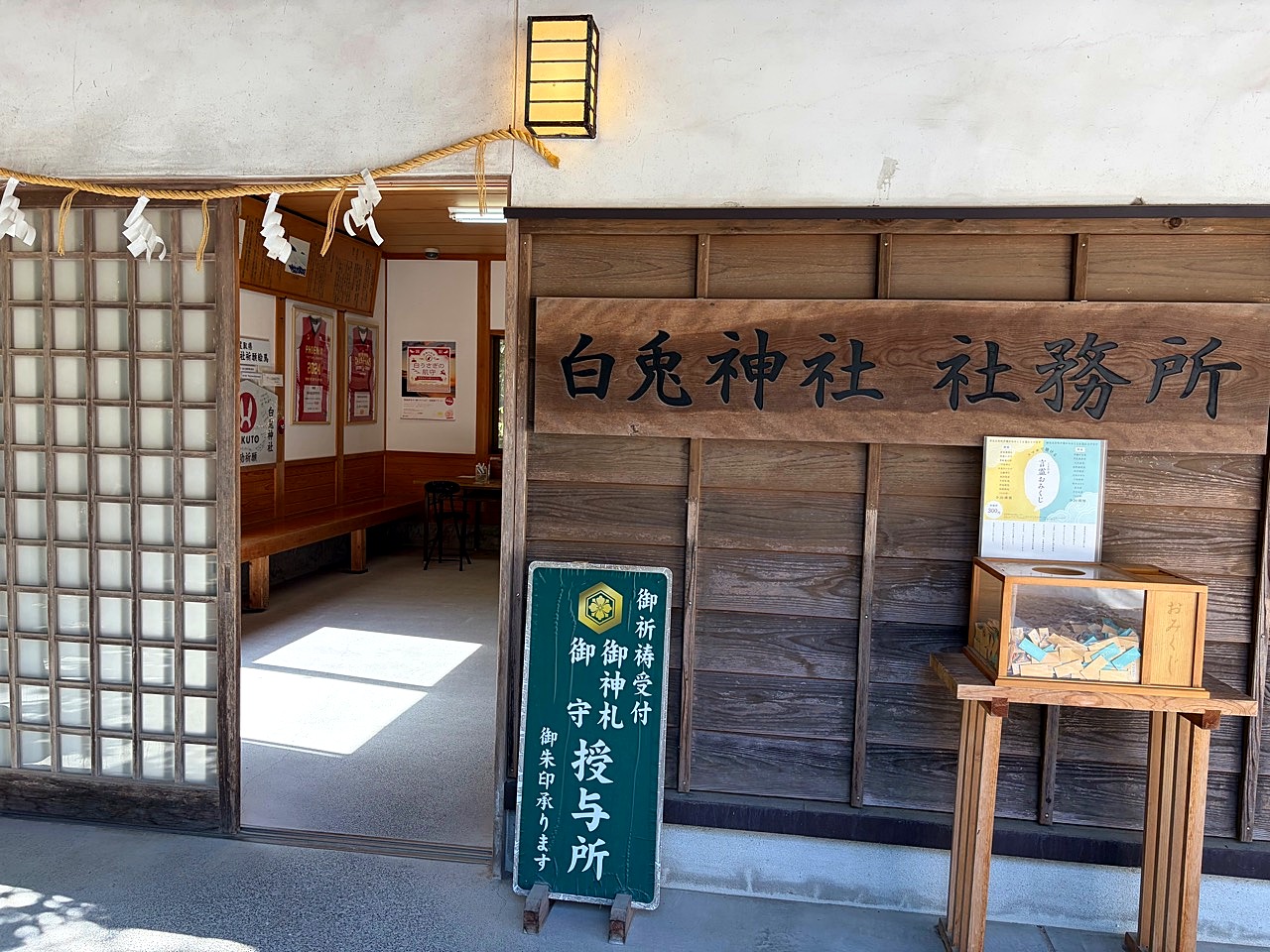 白兎神社の外観5