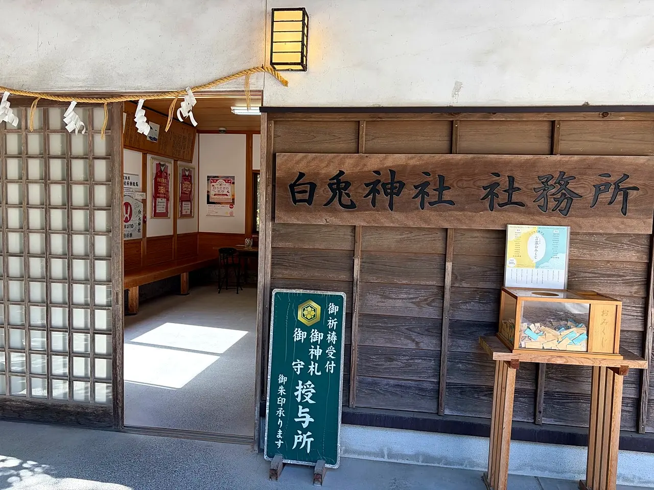 白兎神社の外観5