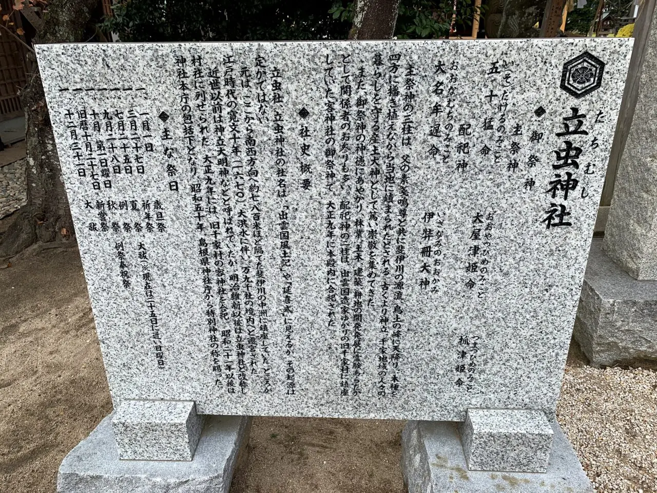 万九千神社のその他_1