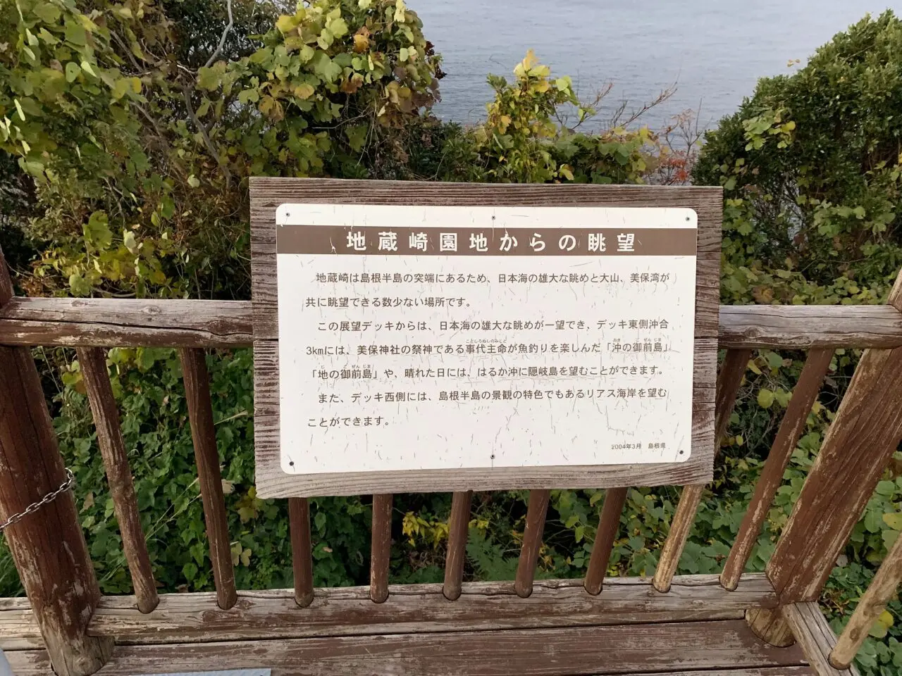 美保関灯台のその他2