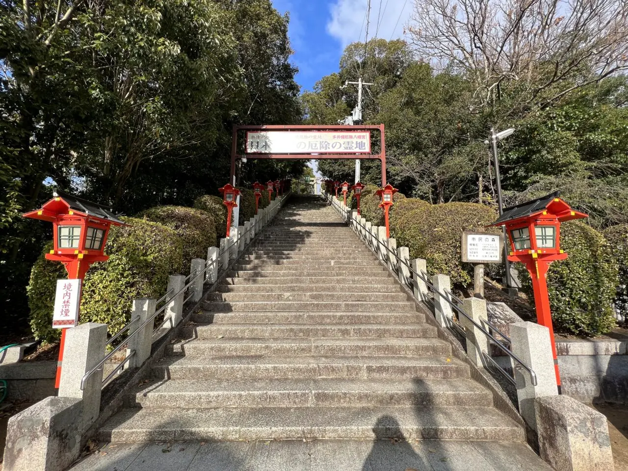 多井畑厄除八幡宮のその他3