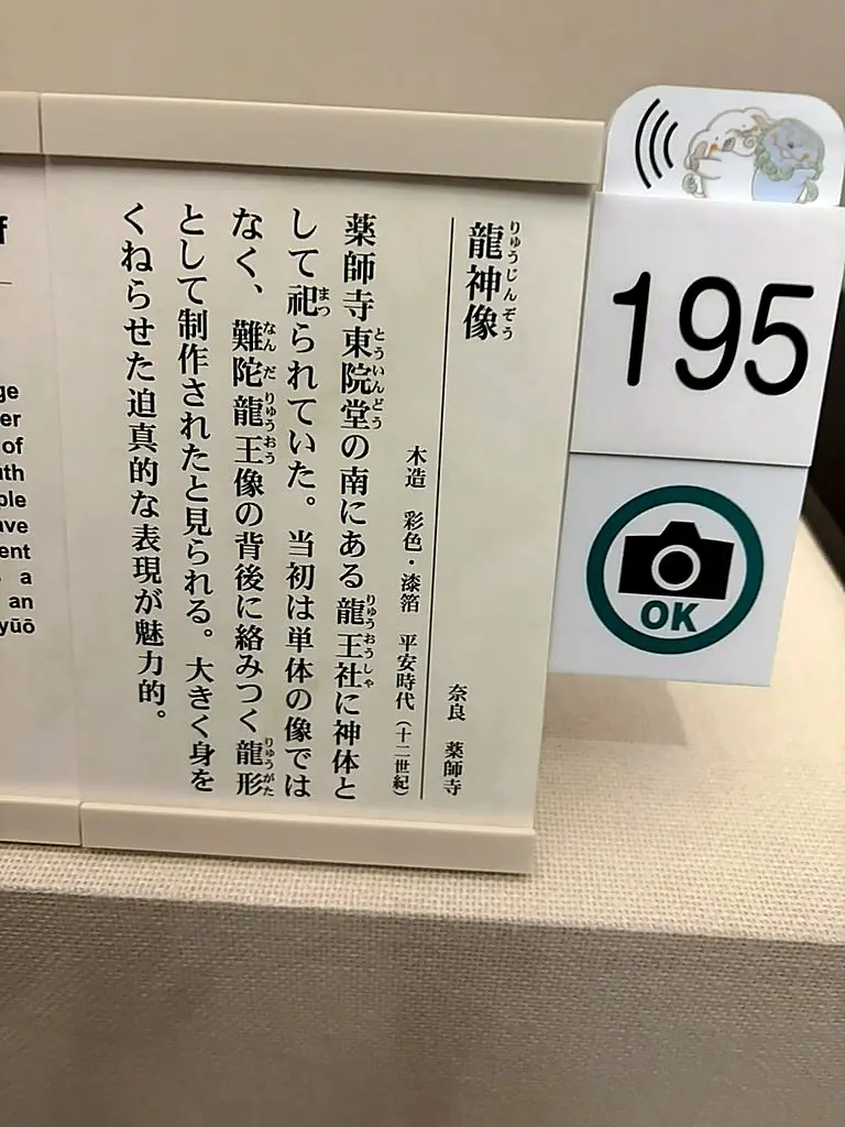 奈良国立博物館のその他3