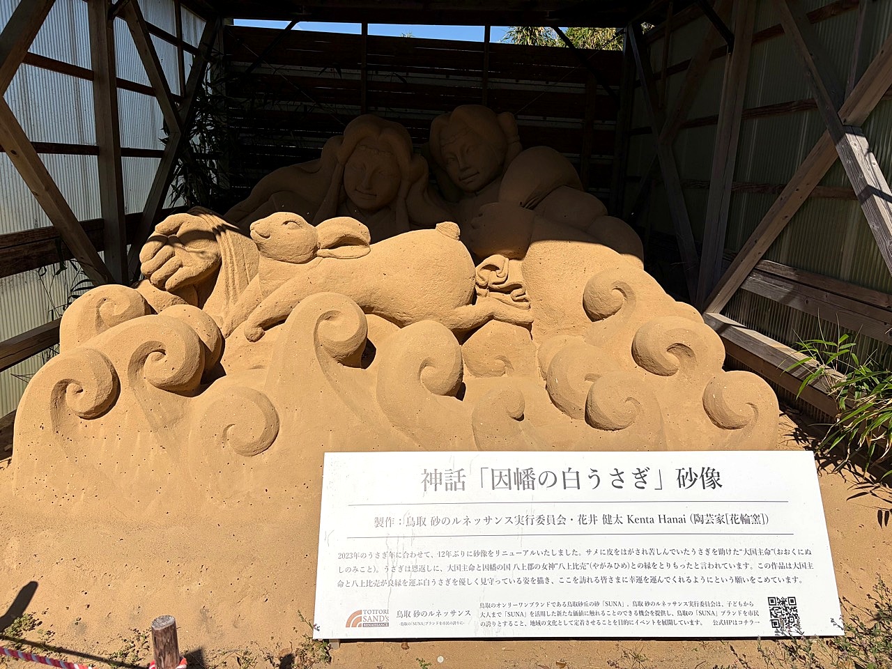 白兎神社のその他4
