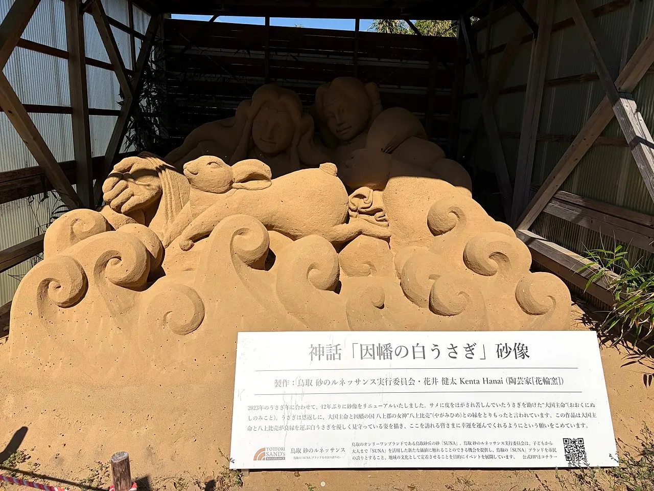 白兎神社のその他4