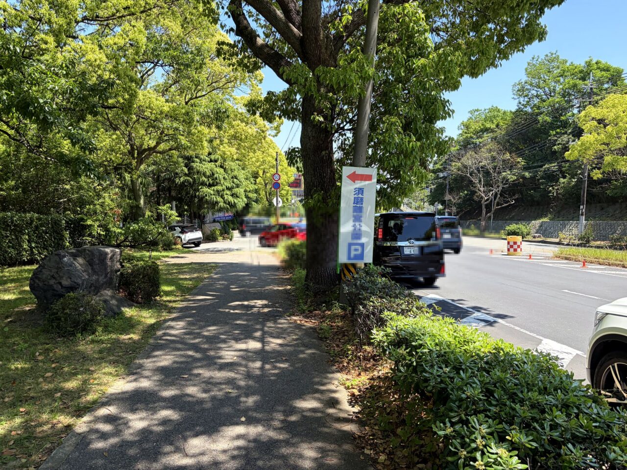 須磨離宮公園の駐車場案内看板
