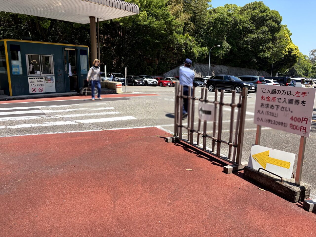 須磨離宮公園の入園券案内と料金所
