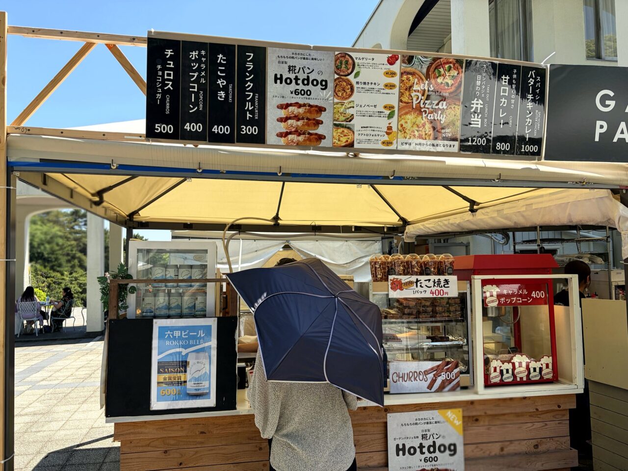 須磨離宮公園の軽食売店メニュー