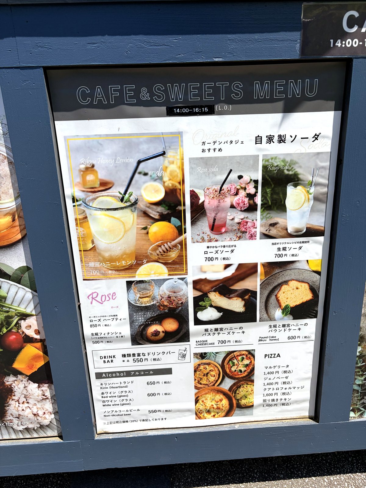 須磨離宮公園カフェのスイーツメニュー