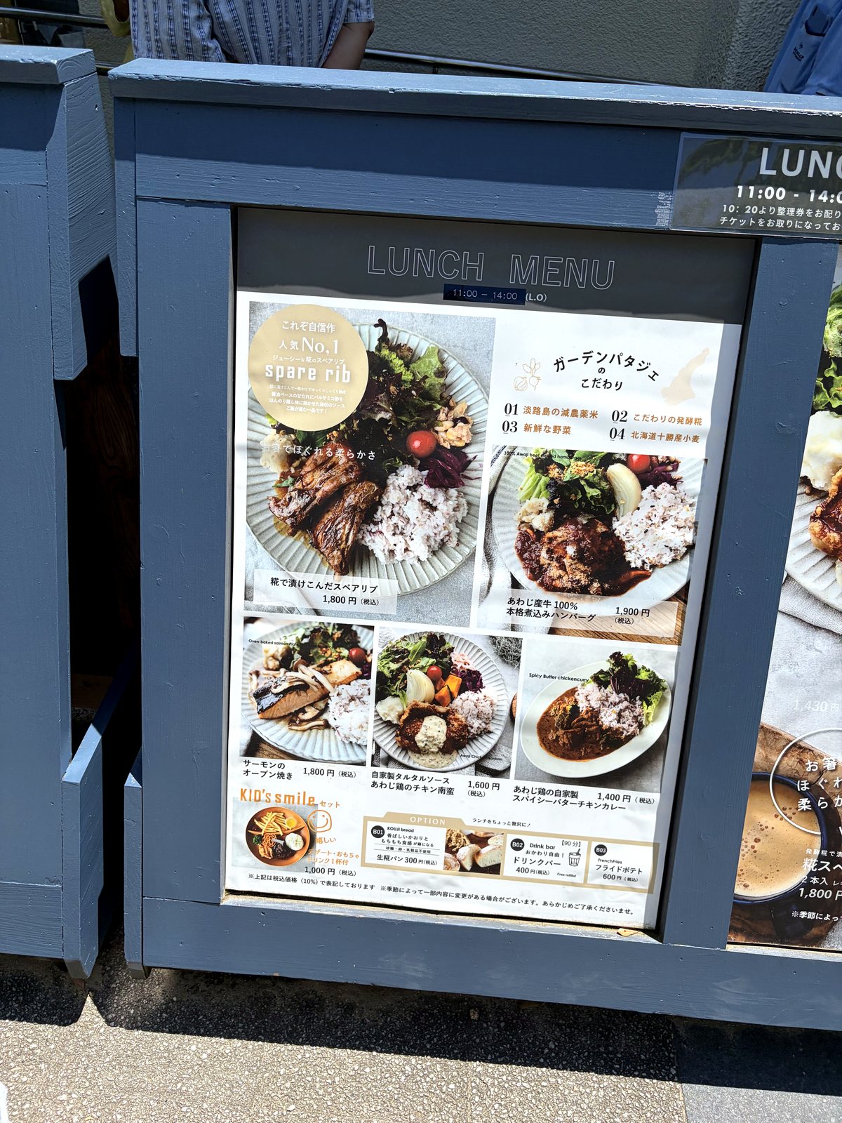 須磨離宮公園カフェのランチ案内
