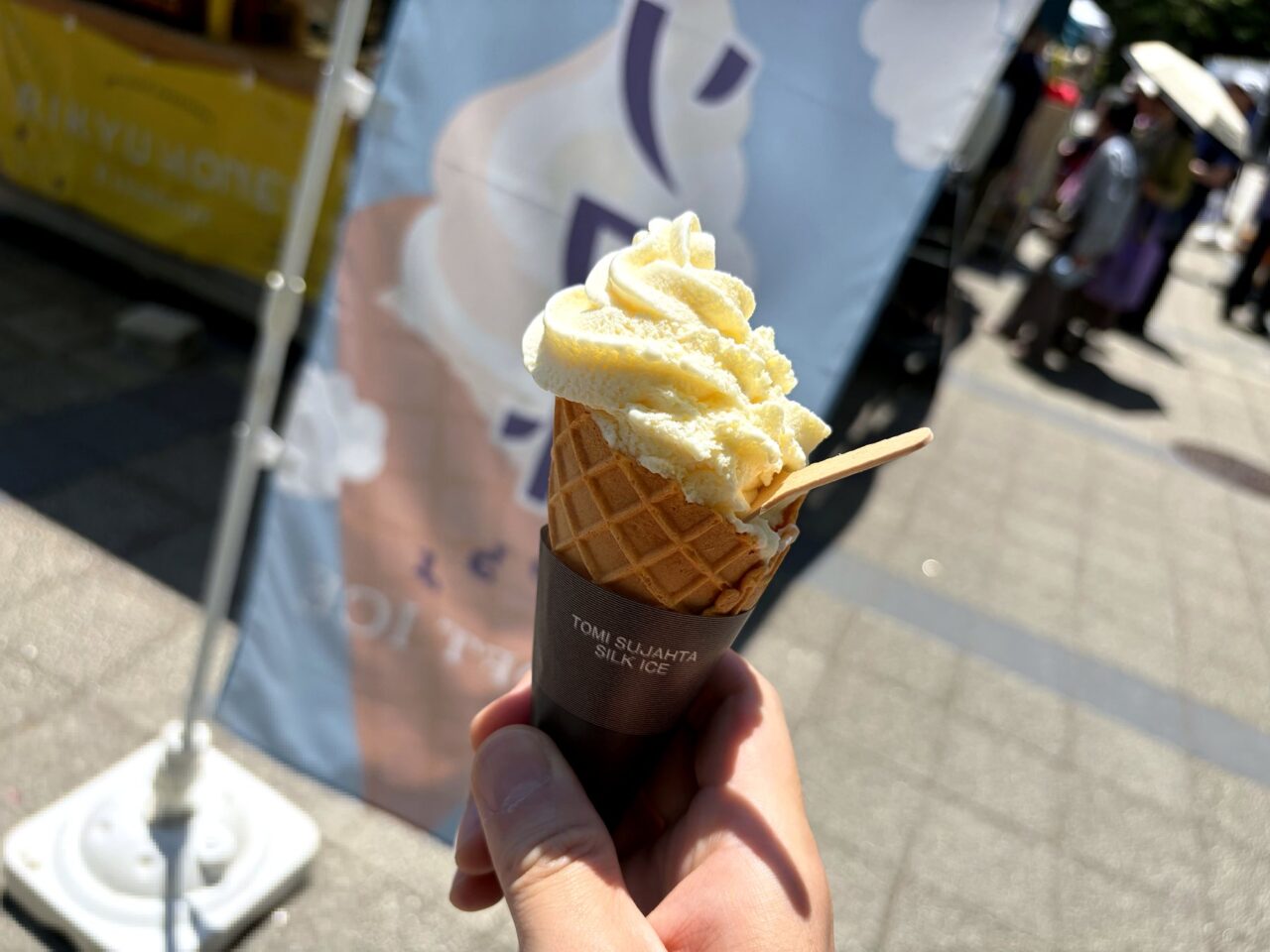 須磨離宮公園で食べたソフトクリーム