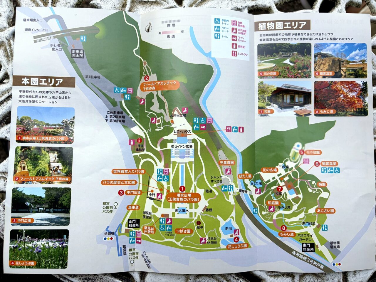 須磨離宮公園の園内マップ