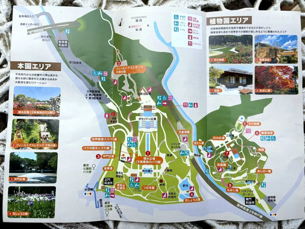 須磨離宮公園の園内マップ