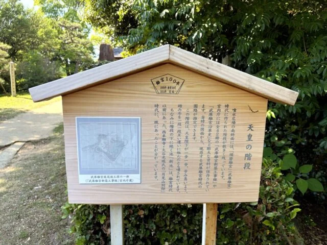 須磨離宮公園の歴史案内