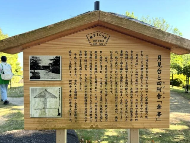 須磨離宮公園の滝口案内