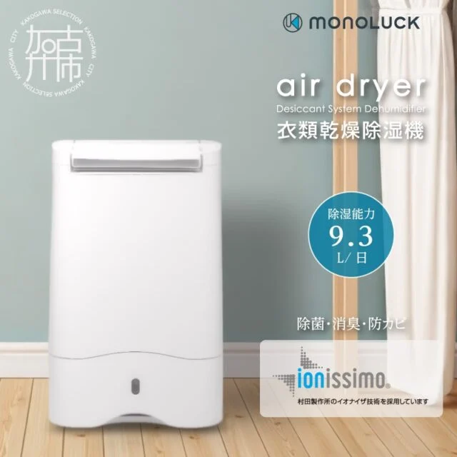 🏆 レビュー85件衣類乾燥除湿機 air dryer DDA10