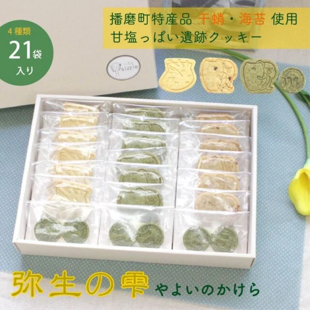 窯出し東播磨カステラギフト