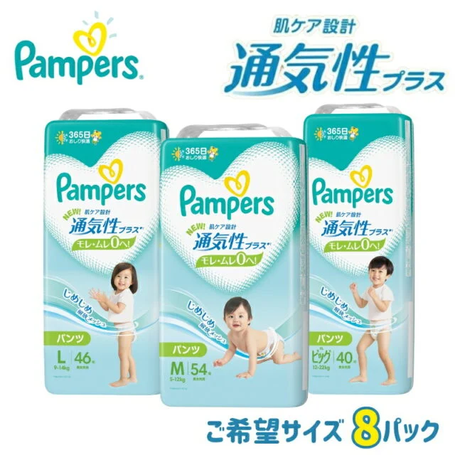パンパース さらさらケア パンツ 4パック