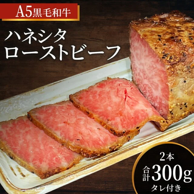 ハンバーグ 8個 黒毛和牛 A5使用