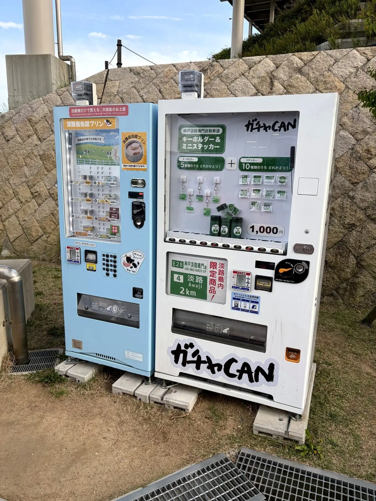 あわじ花さじきの飲料自販機
