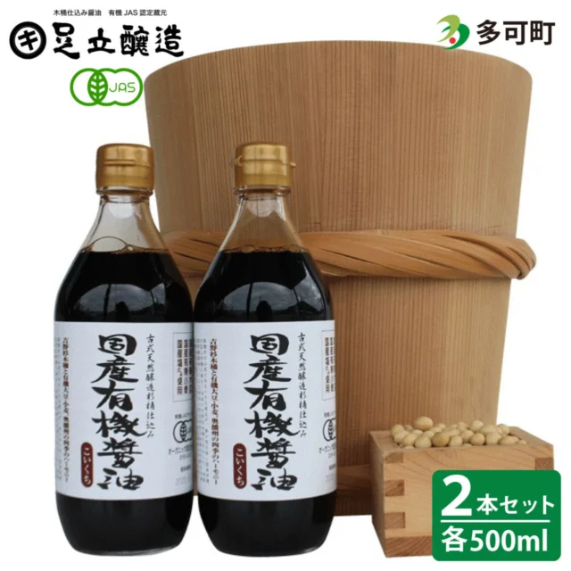 🏆 1番人気国産有機醤油 500ml詰め合わせ