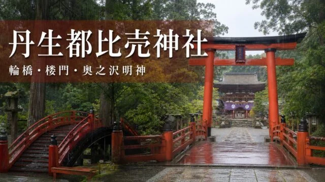 niutsuhime-jinja-wakayama-walking-route アイキャッチ画像