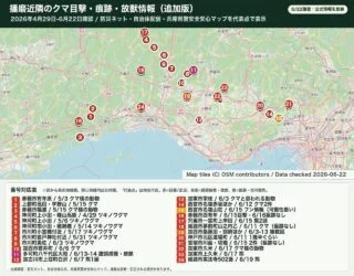 播磨近隣のクマ目撃・痕跡・錯誤捕獲放獣情報の更新地図