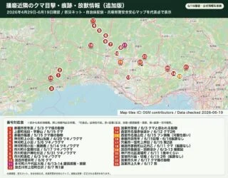 播磨近隣のクマ目撃・痕跡・錯誤捕獲放獣情報の更新地図