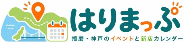 はりまっぷ