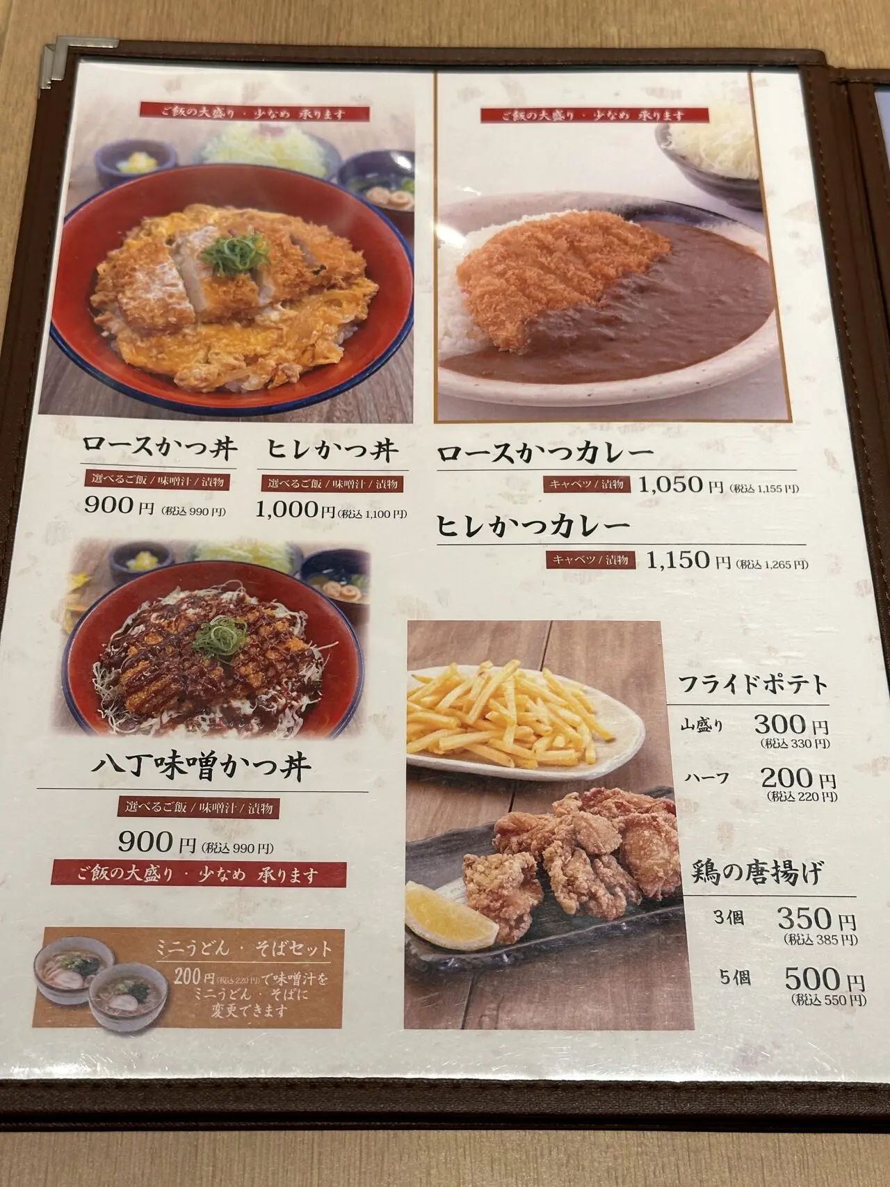 とんかつ双葉 姫路大津店の訪問時ご飯ものとサイドメニュー