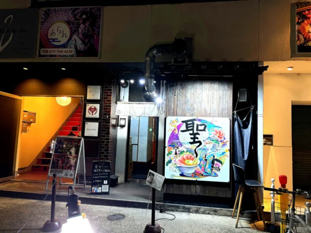 麺屋 聖〜kiyo〜京都駅前店の外観2