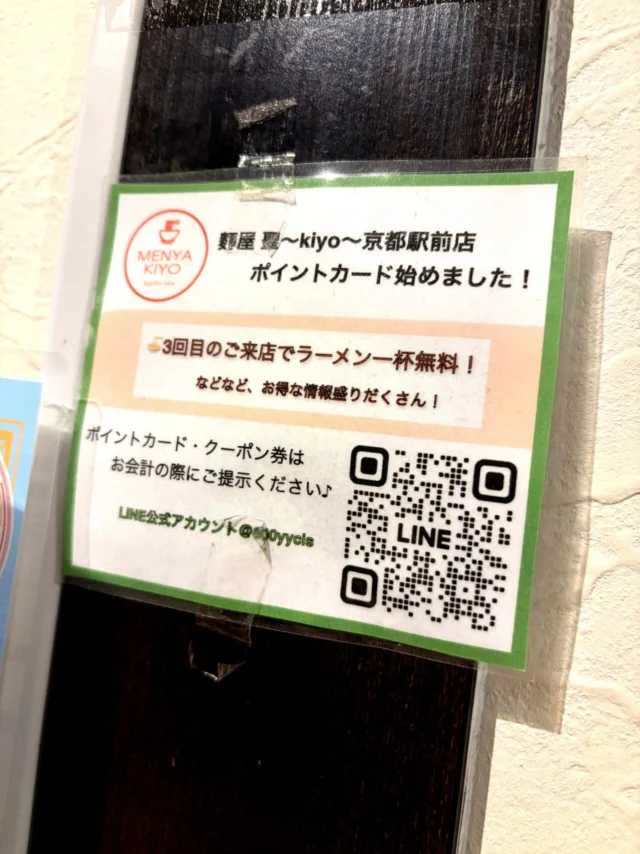 麺屋 聖〜kiyo〜京都駅前店のその他1