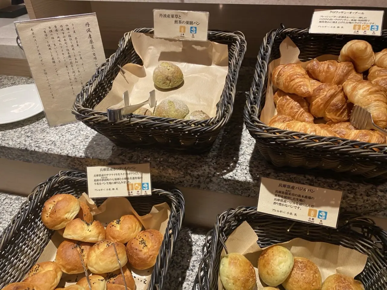 神戸みなと温泉 蓮 朝食ブッフェのパン