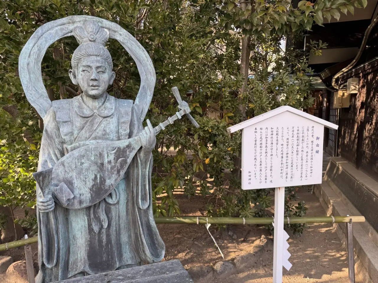 和田神社の辨財天像と御由緒板