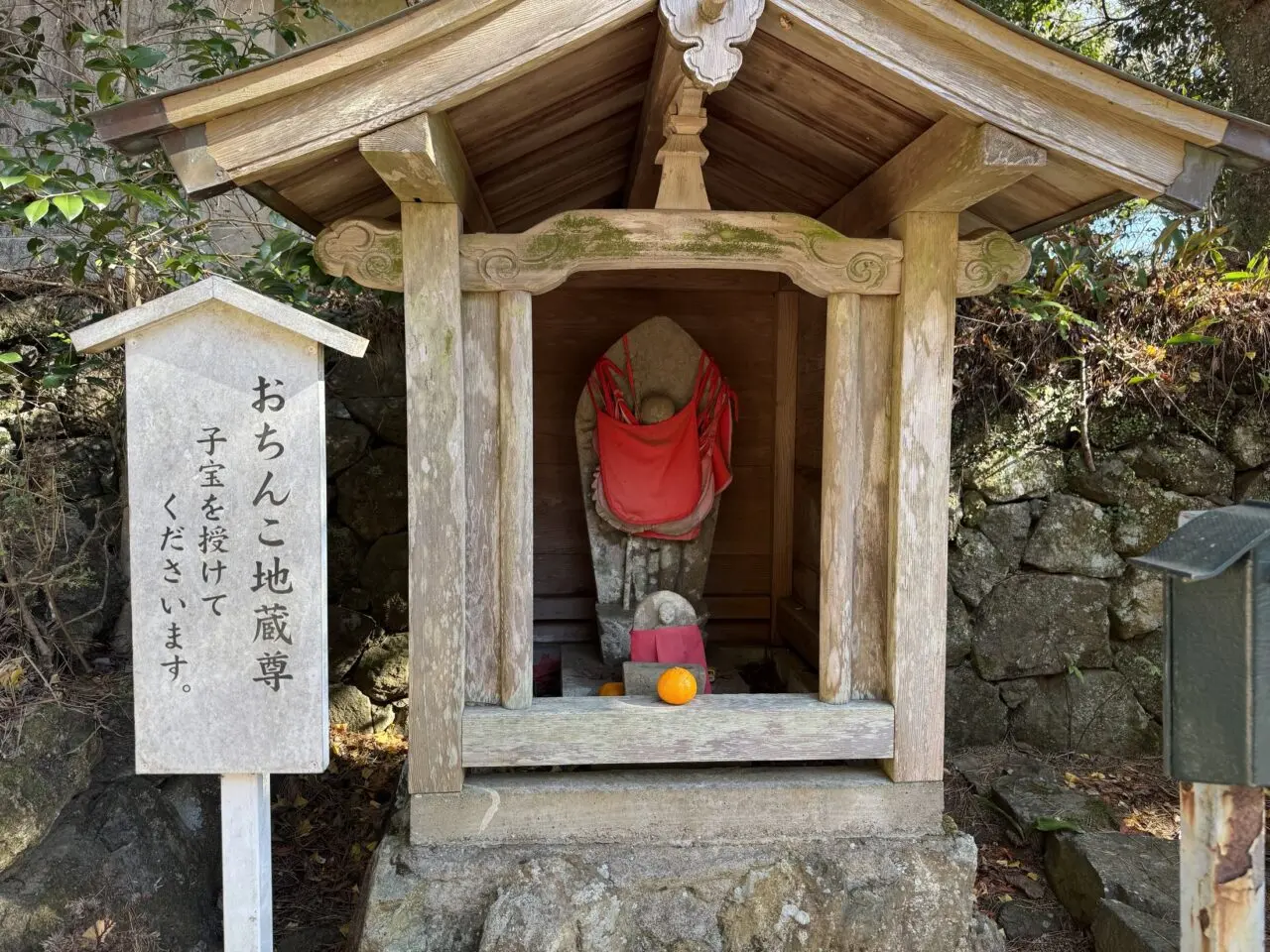 金剛證寺境内の小さな地蔵尊