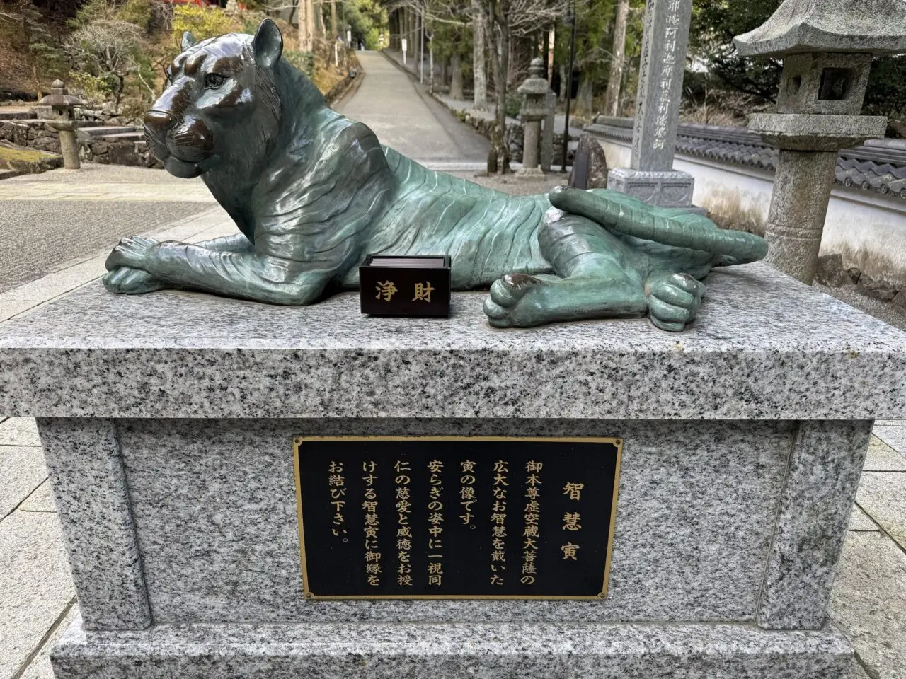 金剛證寺本堂前の智慧寅