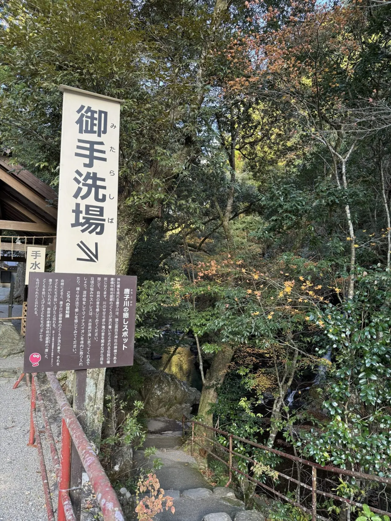 手水舎と頭之水方面への案内