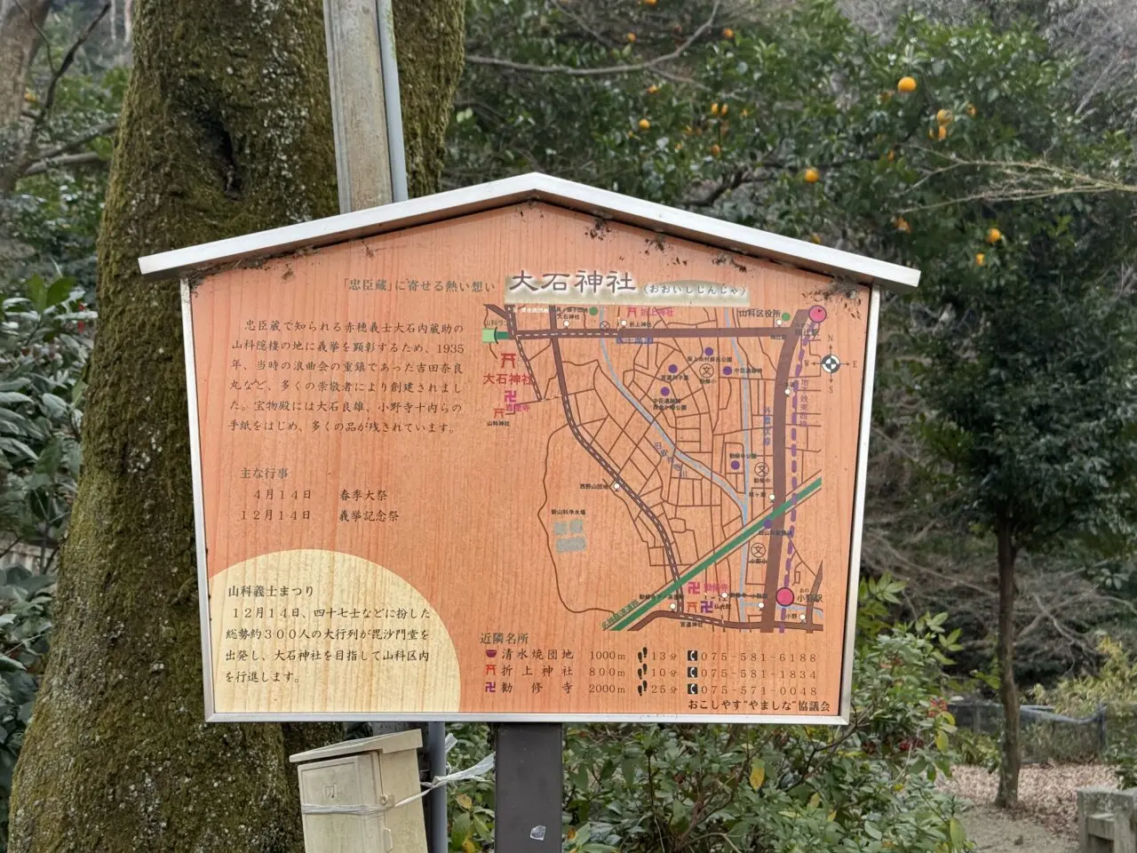 大石神社周辺の案内図