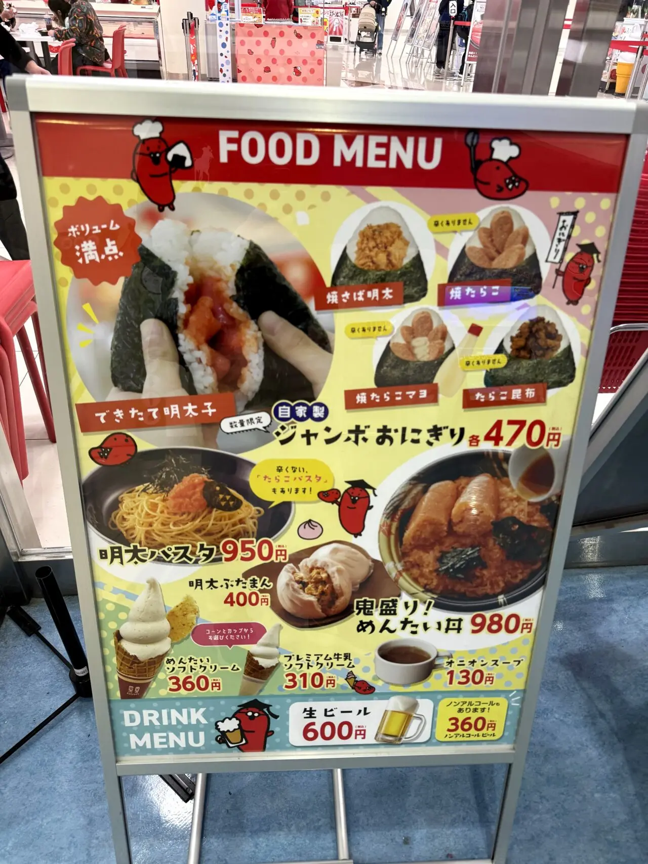 めんたいパーク神戸三田の訪問時フードメニュー看板