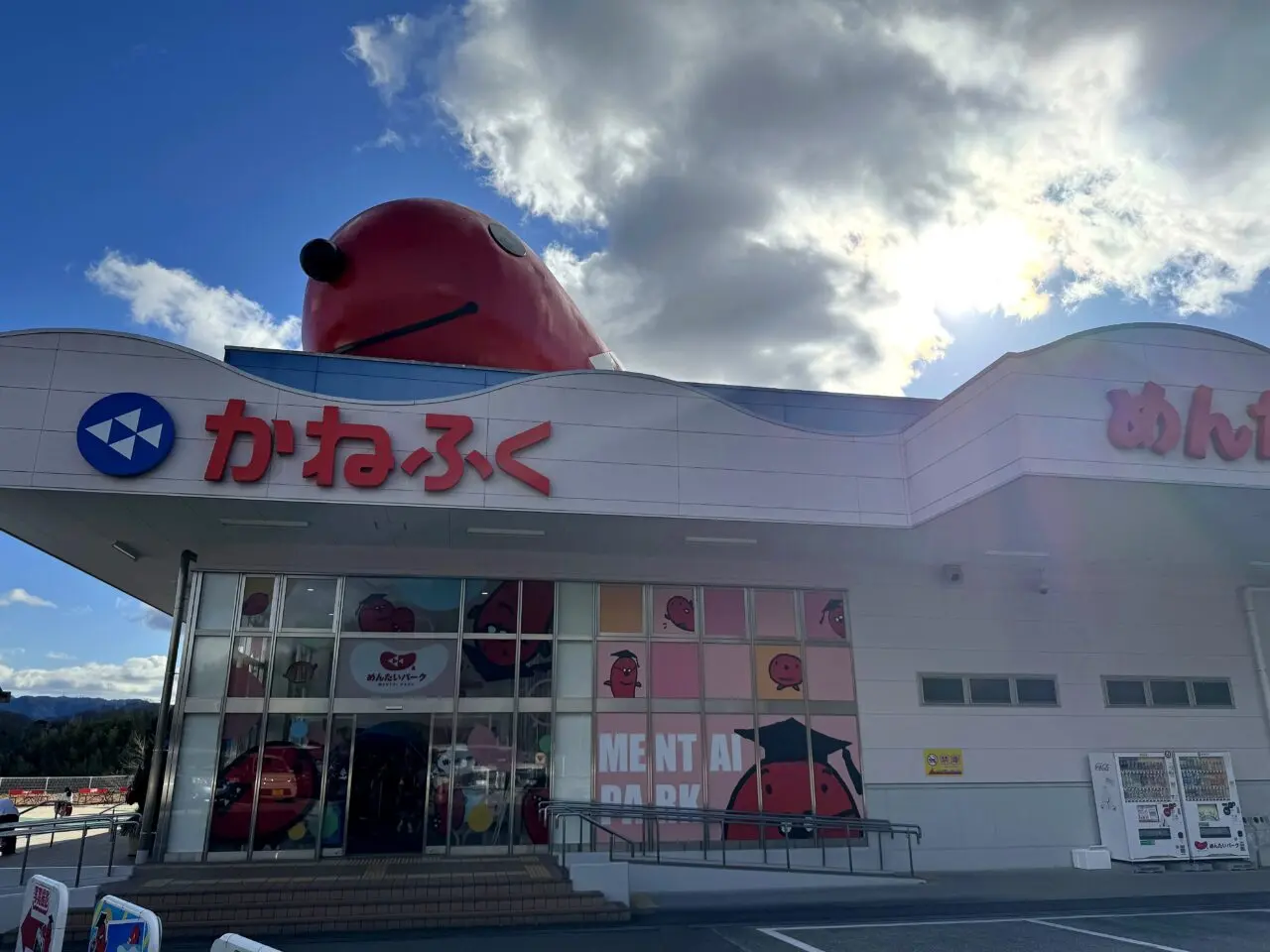 めんたいパーク神戸三田の外観