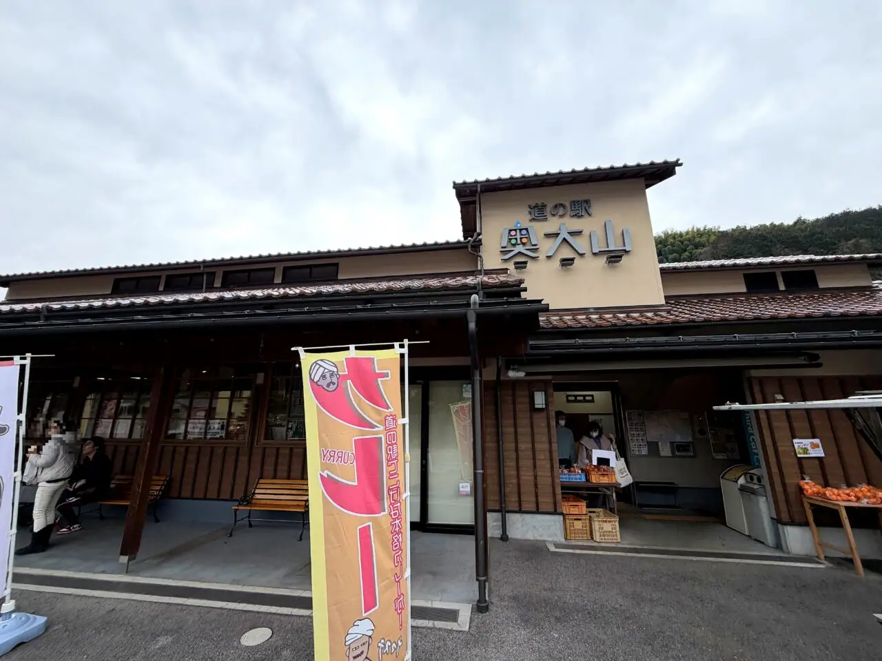 道の駅 奥大山の外観
