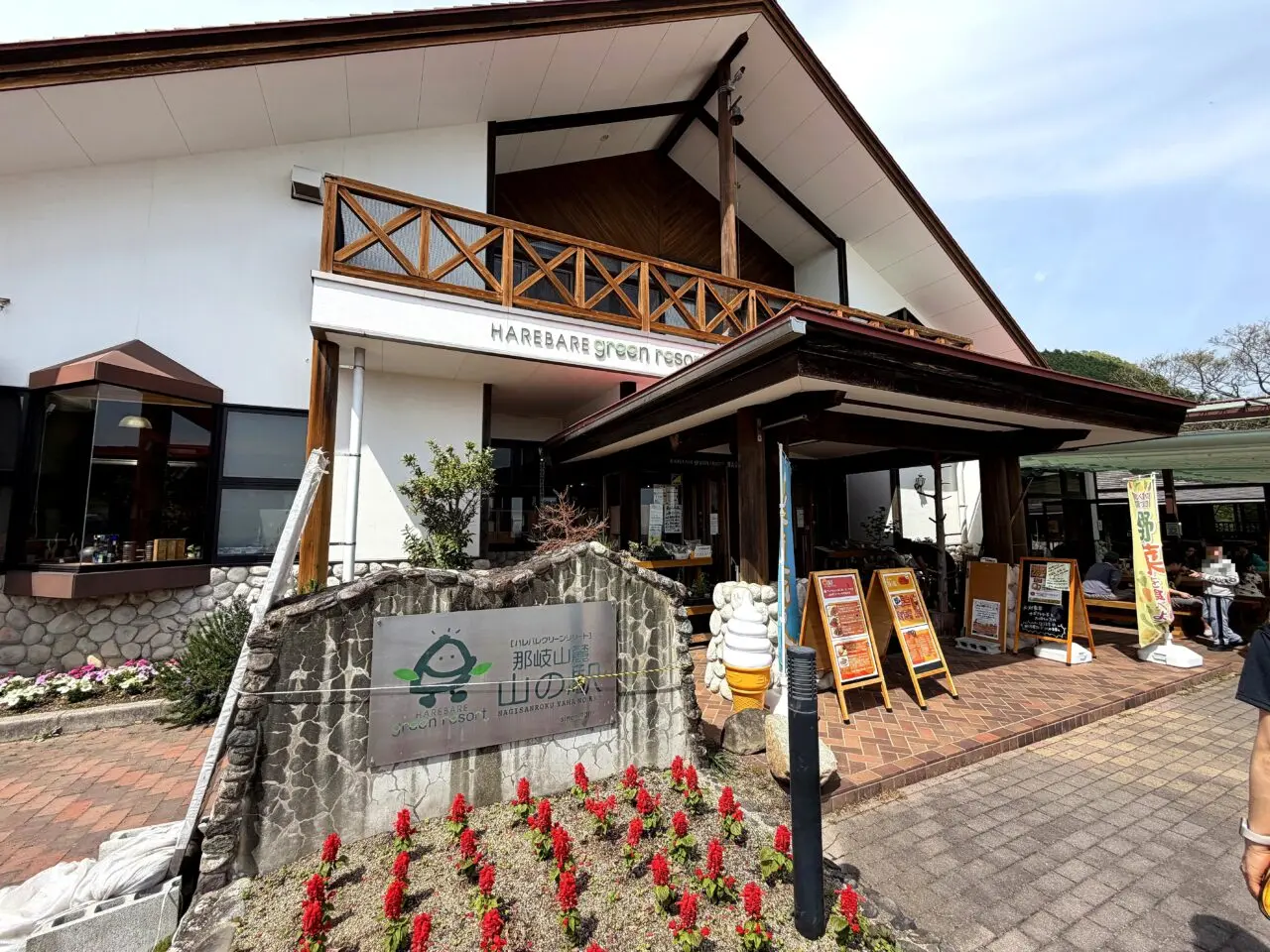 那岐山麓 山の駅の外観1