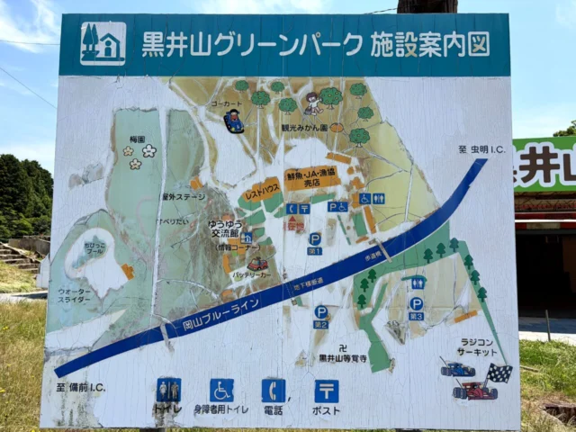 道の駅黒井山グリーンパークのその他1