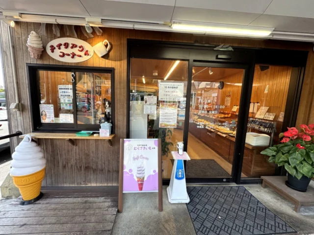 道の駅みやま公園のパン工房入口とソフトクリーム看板