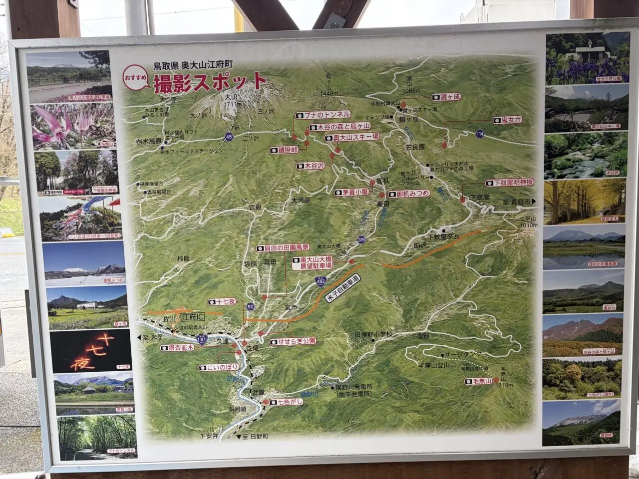 道の駅 奥大山の周辺案内図